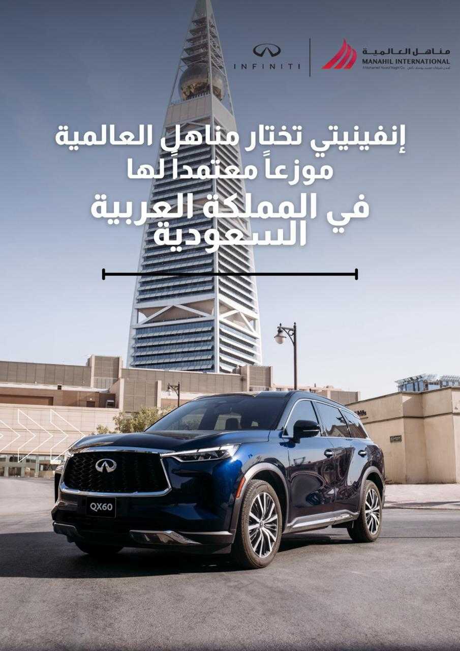 انفنتي